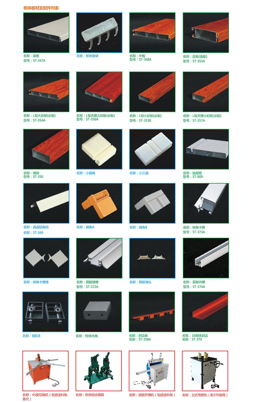 三通铝业 固美馨全铝家居 全铝家具 全铝酒柜
