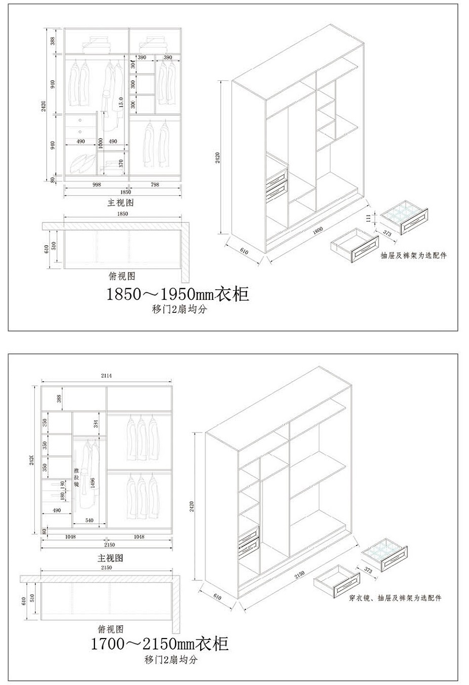福来润家全铝家居 全铝家具 全铝衣柜 衣柜定制