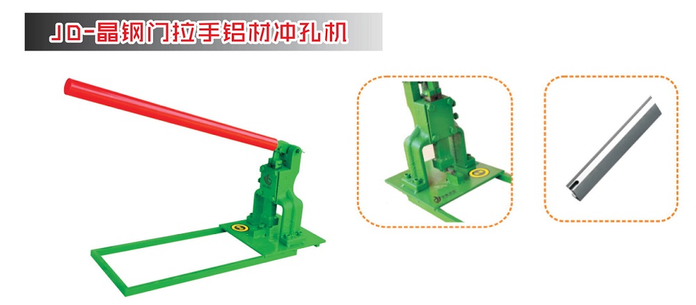 俊德政海机械 全铝家具