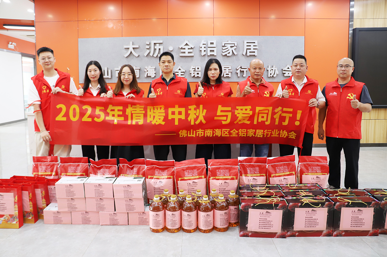 2025情暖中秋 与爱同行！大沥镇妇联、我会及爱心企业探访十户困难家庭