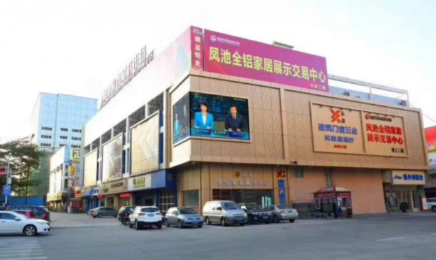 大沥凤池全铝家居交易中心