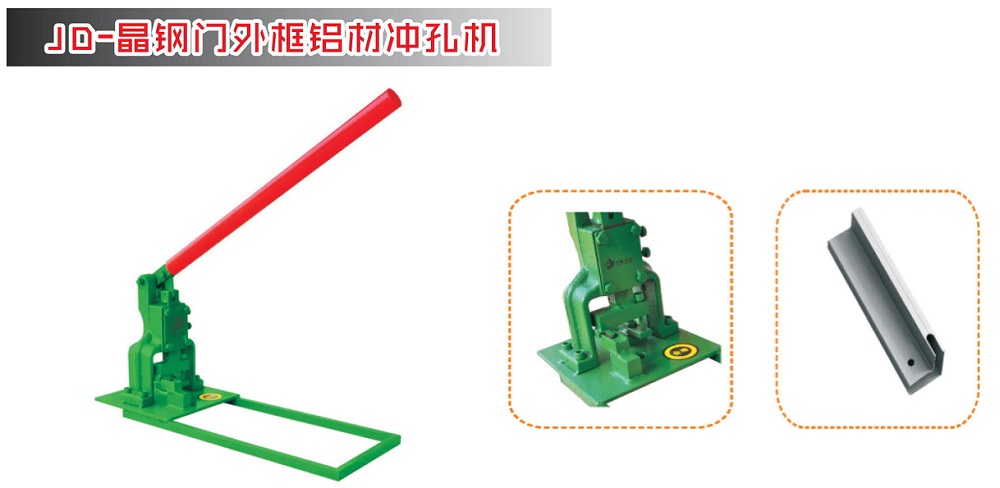 俊德政海机械 全铝家具