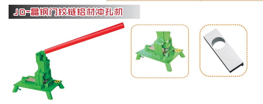 俊德政海机械 全铝家具