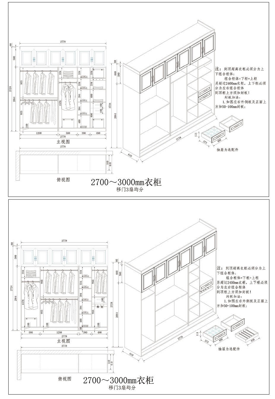 福来润家全铝家居 全铝家具 全铝衣柜 衣柜定制