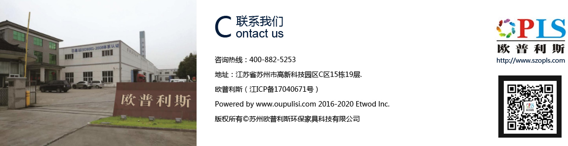 歐普利斯全鋁家居
