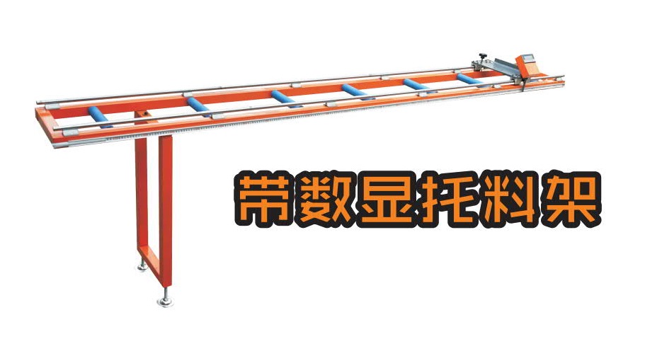 俊德政海机械 全铝家具