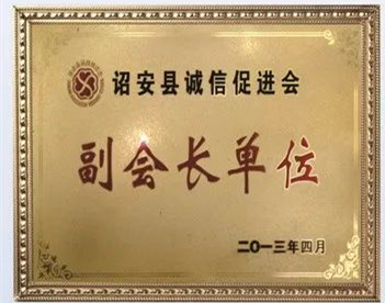副会长单位