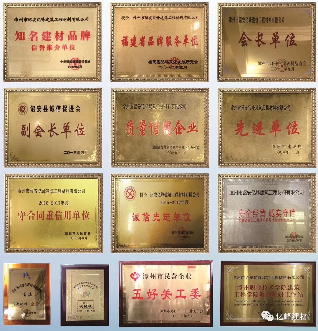 榮譽(yù)資質(zhì)