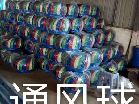 通风球