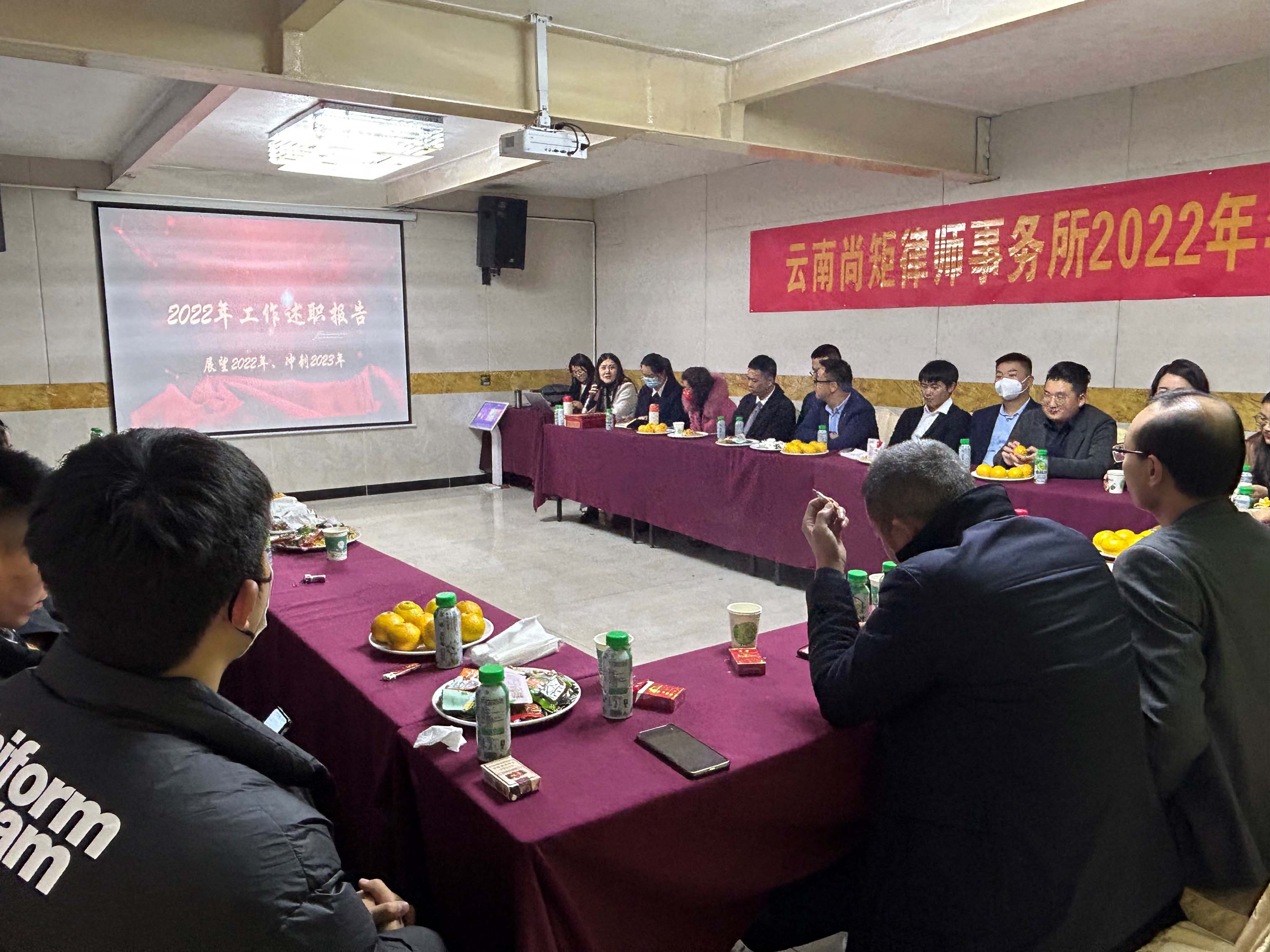 2022年年会