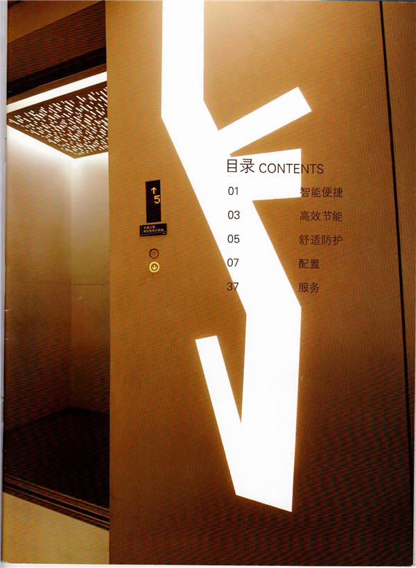 室外电梯