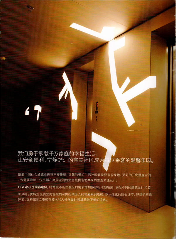 室外电梯