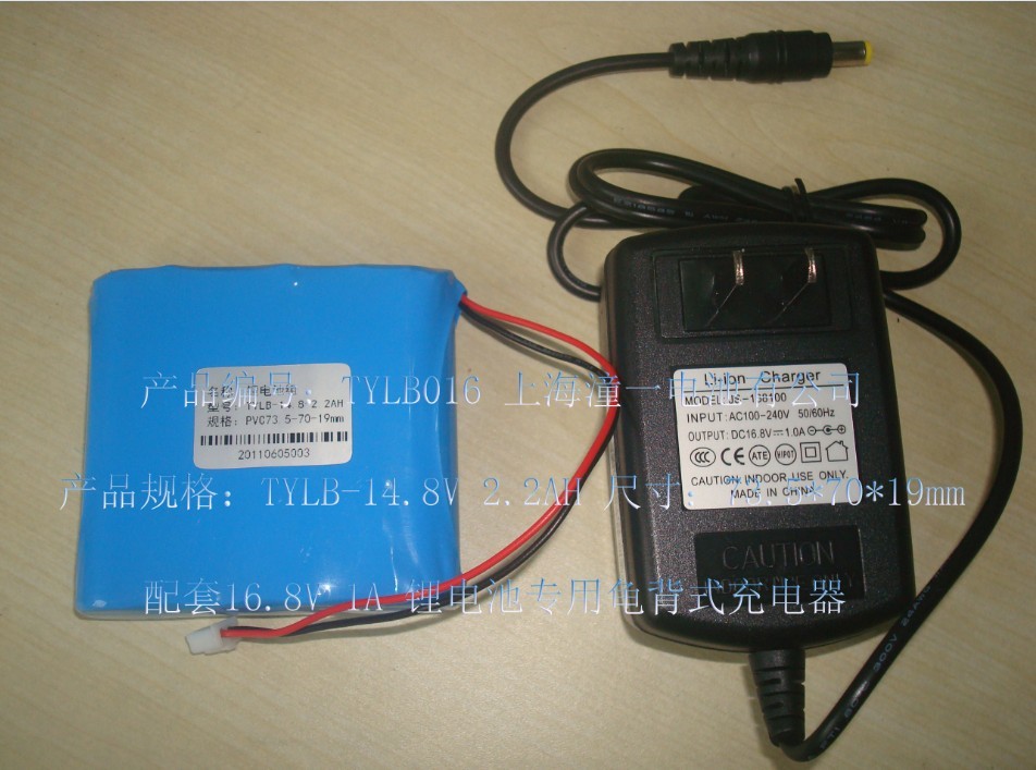 TYLB-14.8V-2.2AH