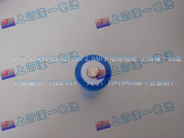 TYLB-3.7V-2.2AH