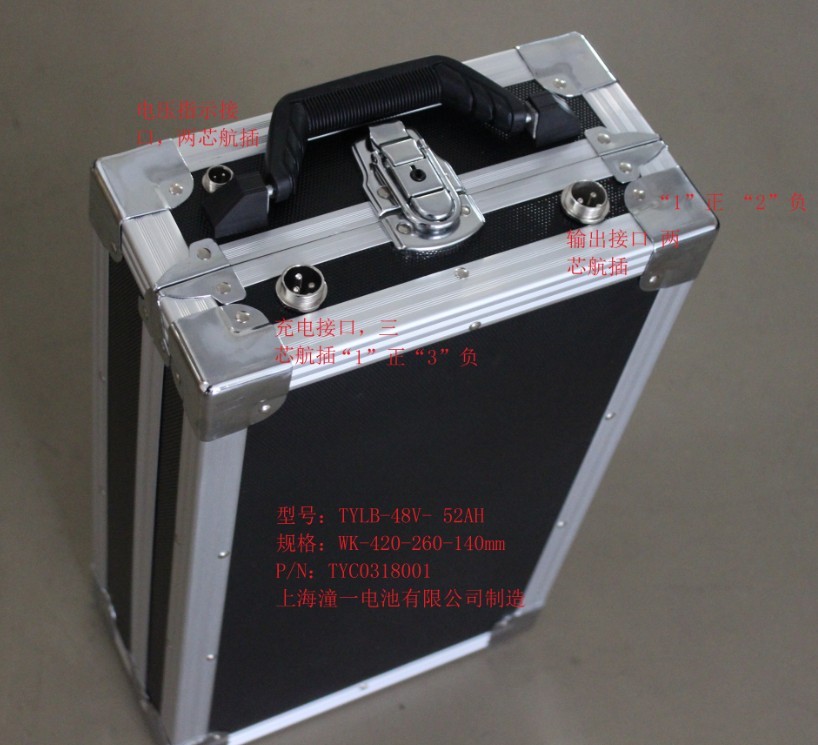 TYLB-48V-52AH