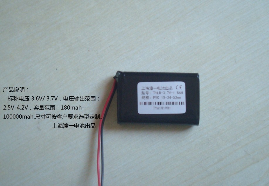 TYLB-3.7V-1.8AH