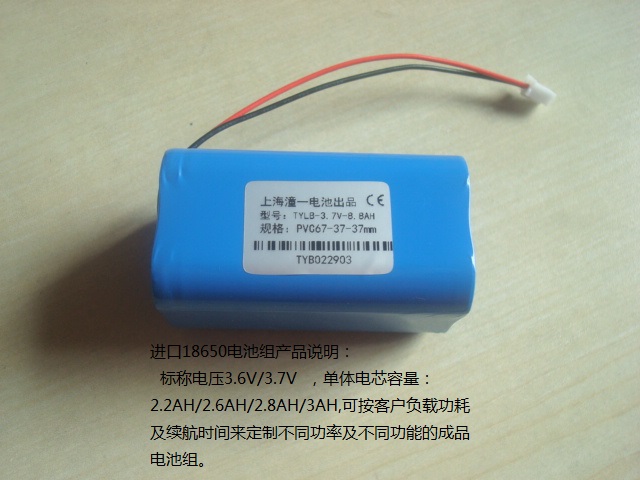 TYLB-3.7V-8.8AH