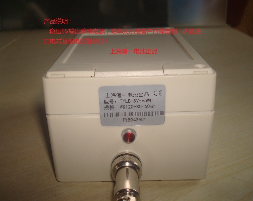 TYLB-5V-65WH