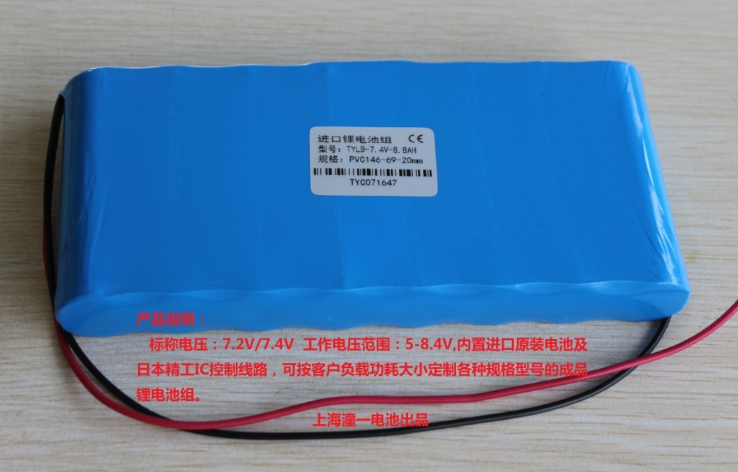 TYLB-7.4V-8.8AH