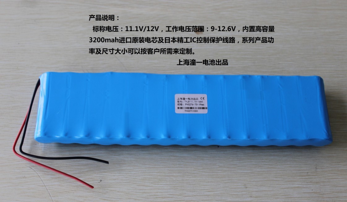 TYLB-11.1V-16AH