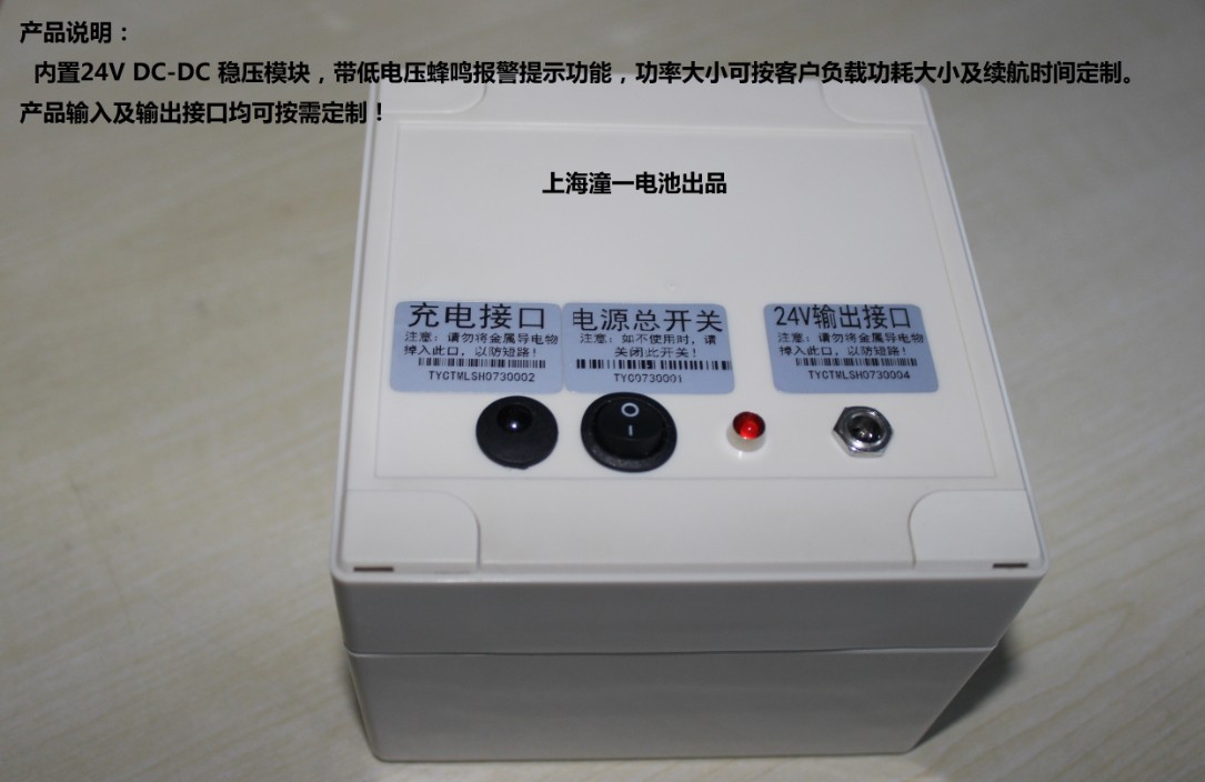 TYLB-24V-300WH