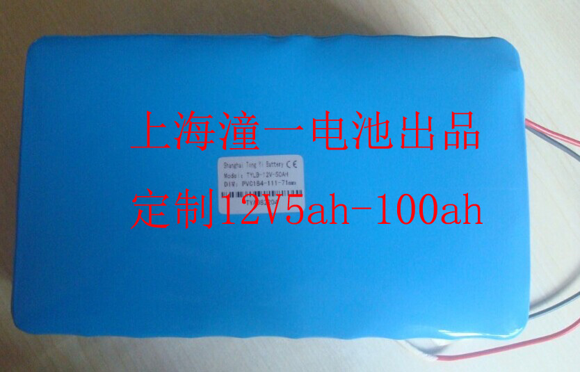 TYLB-12V-50AH