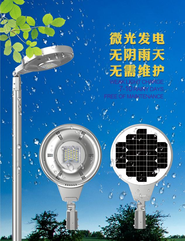 微光發(fā)電