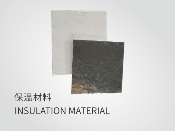 保溫材料