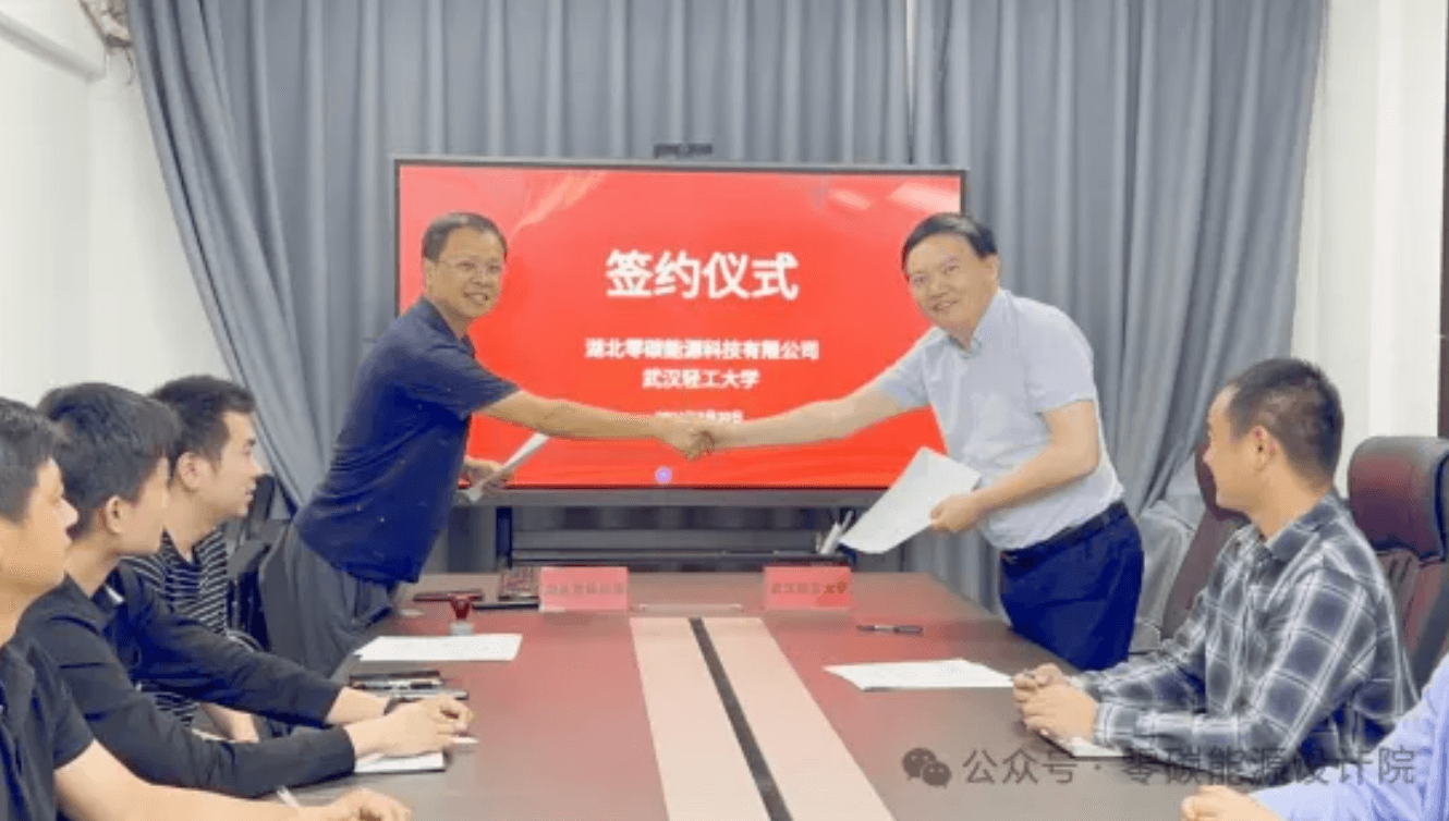 校企融合，碳索未来-----零碳能源&武汉轻工大学成立“碳中和研究院”及“产学研合作基地”！