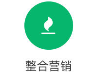 互联网整合营销媒体推广