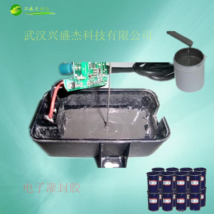 防水防潮电子灌封胶