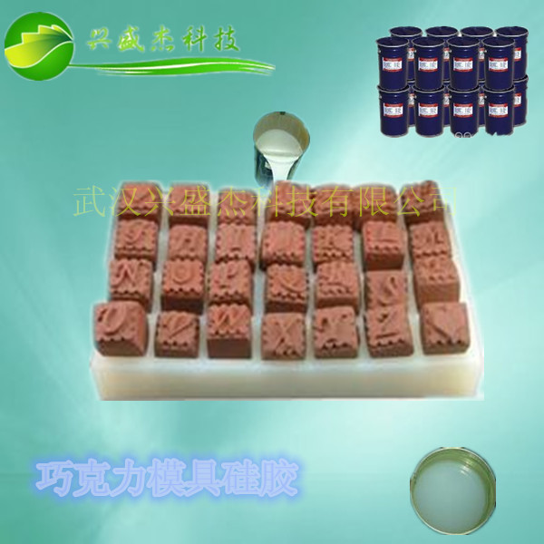 巧克力模具用透明加成型液体硅胶