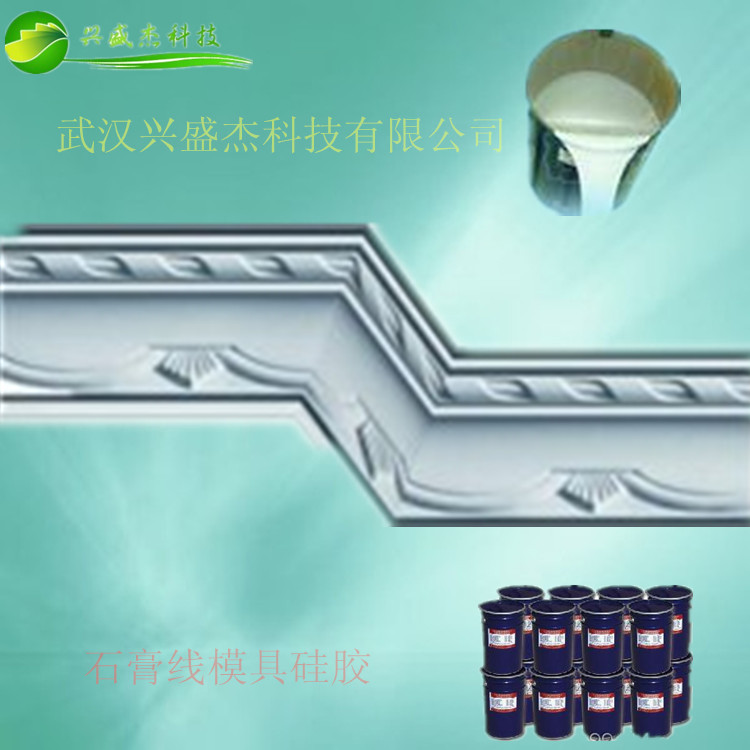 石膏线腰线专用模具硅胶