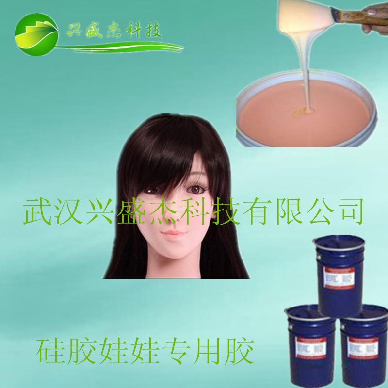 超柔软零度人体硅胶