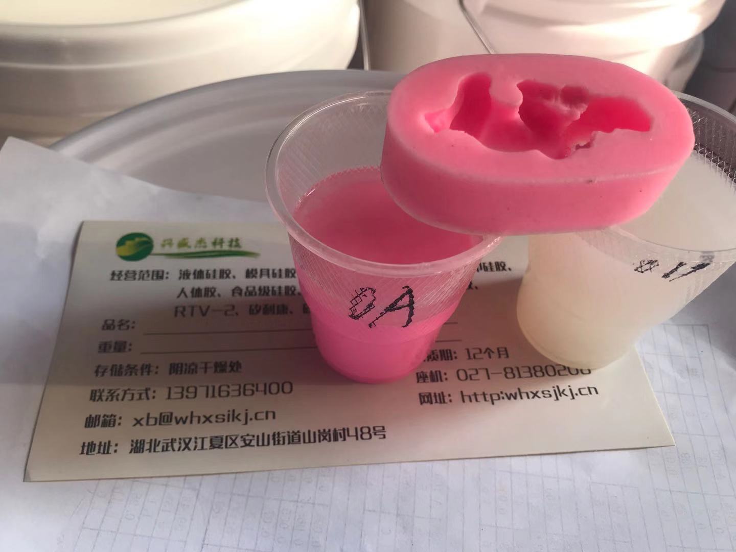 烘培专用液体硅胶