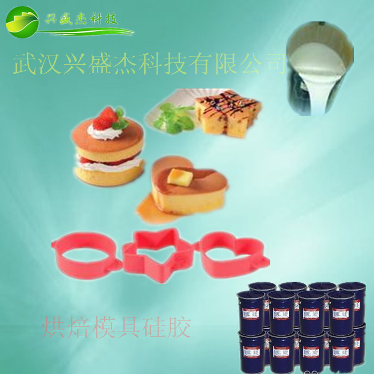 巧克力烘焙模具用液体硅胶
