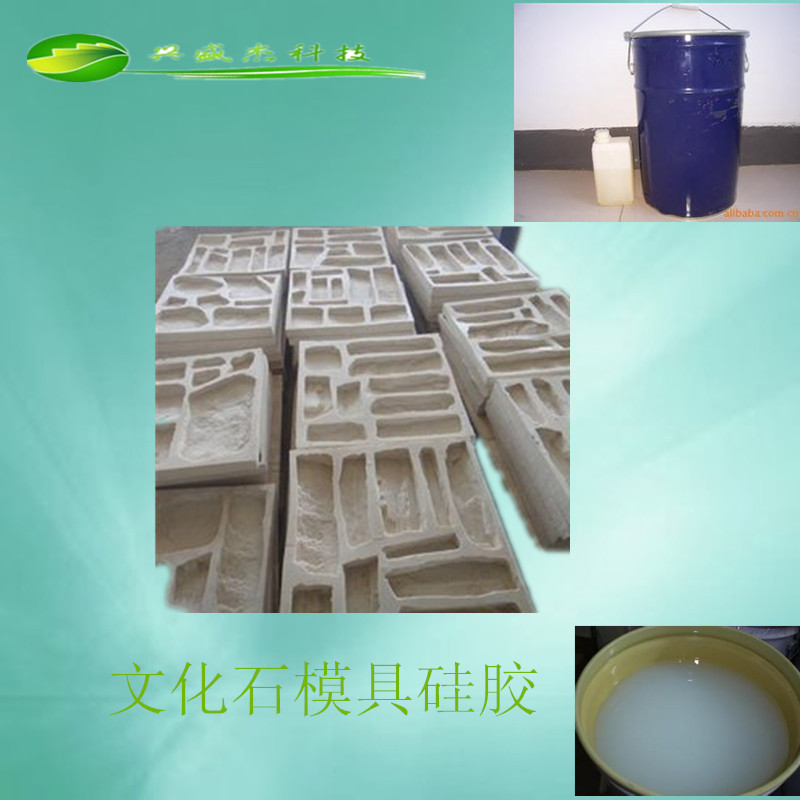 翻模次数多的文化石模具硅胶