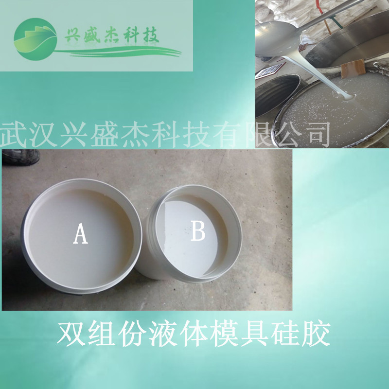 食品硅胶模具专用硅胶