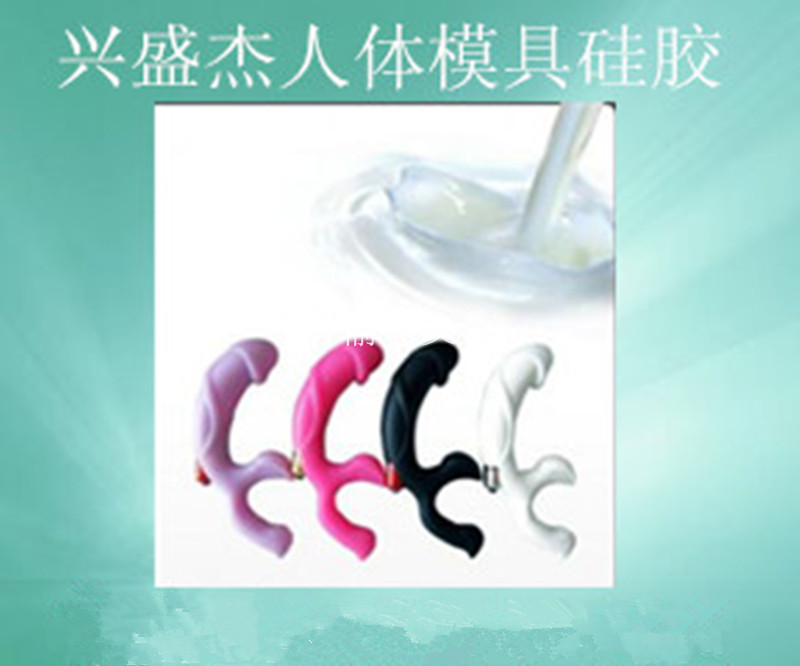 撕拉好表面干爽的仿真人皮专用液体硅胶