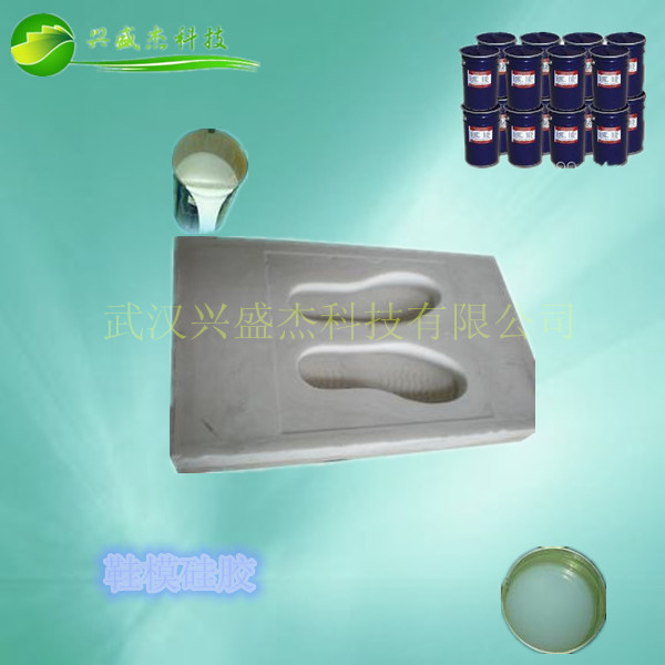 鞋模翻制模具硅胶