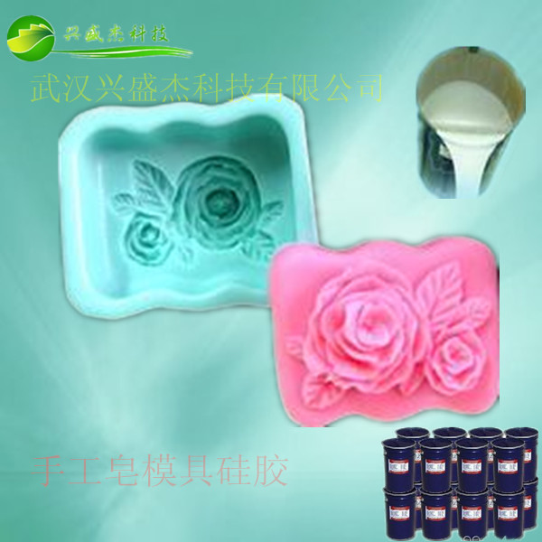 手工皂DIY制作专用液体模具硅胶