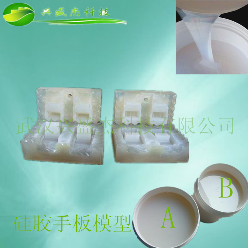 3D打印用液体硅胶