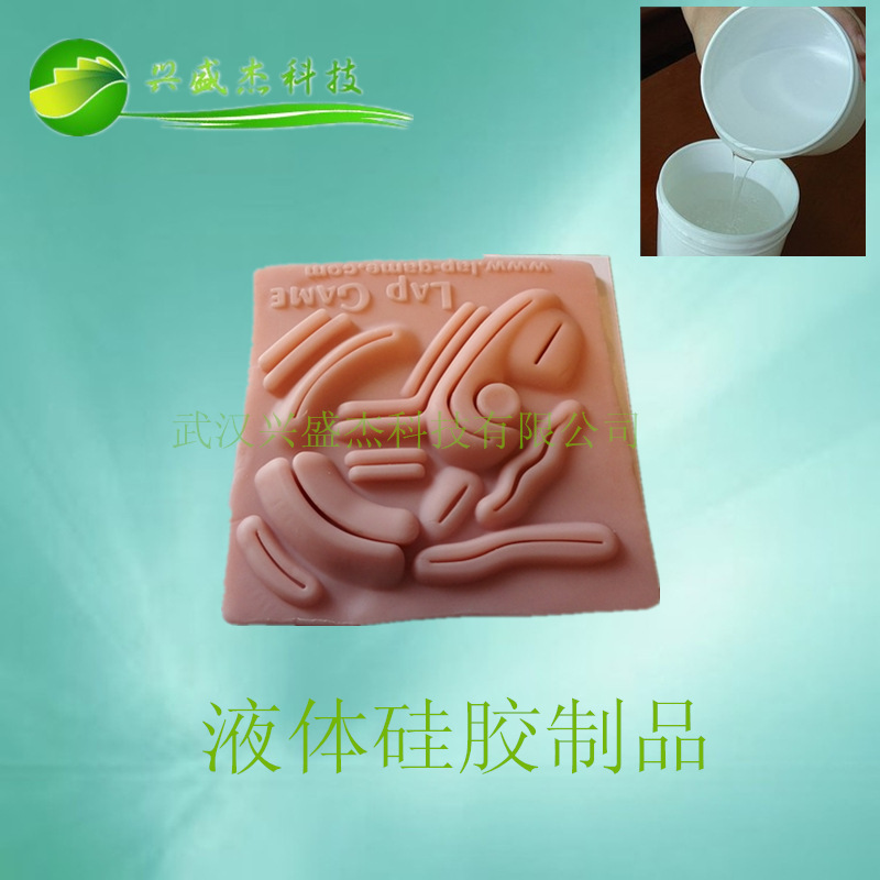 医疗缝合模块用液体硅胶