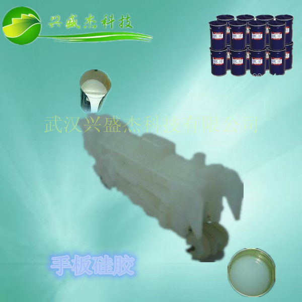 手板模具硅胶