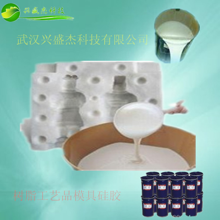 耐烧的树脂工艺品模具硅胶