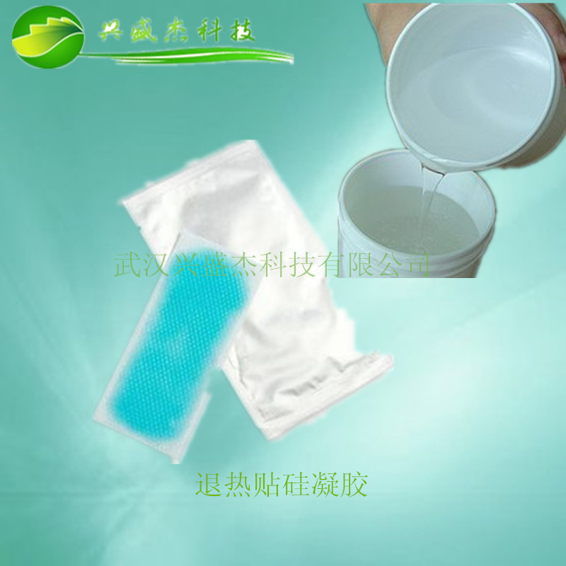 小孩退热贴专用液体硅凝胶
