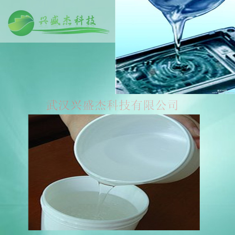 电子元件组用灌封胶