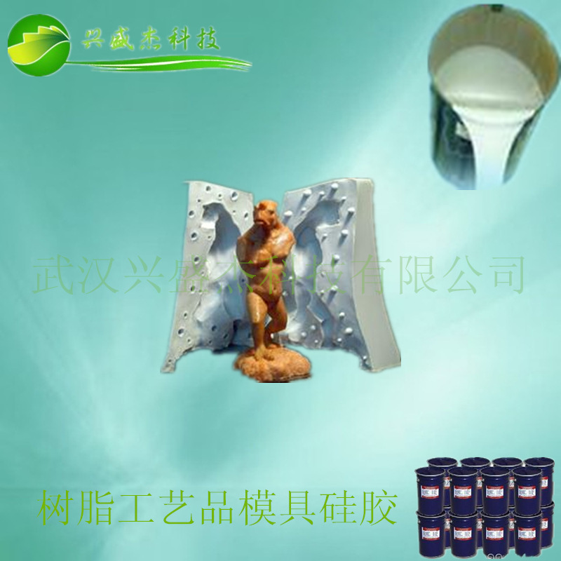 翻模次数多的模具硅胶