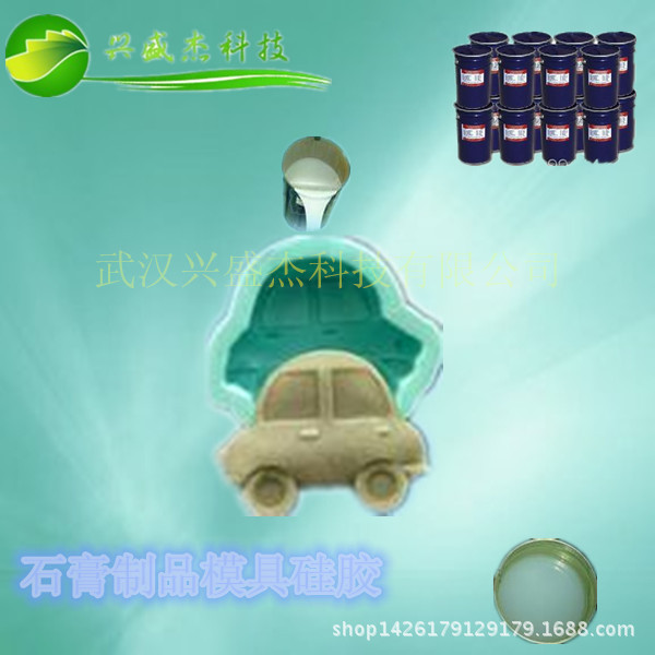 石膏香薰专用模具硅胶