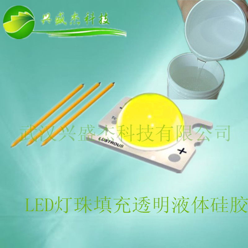 折光率高的LED专用液体灌封胶